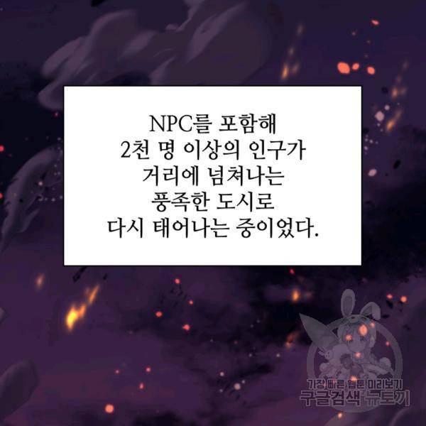 템빨(카카오) 81화 15