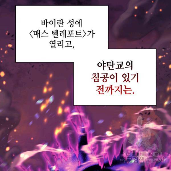 템빨(카카오) 81화 16