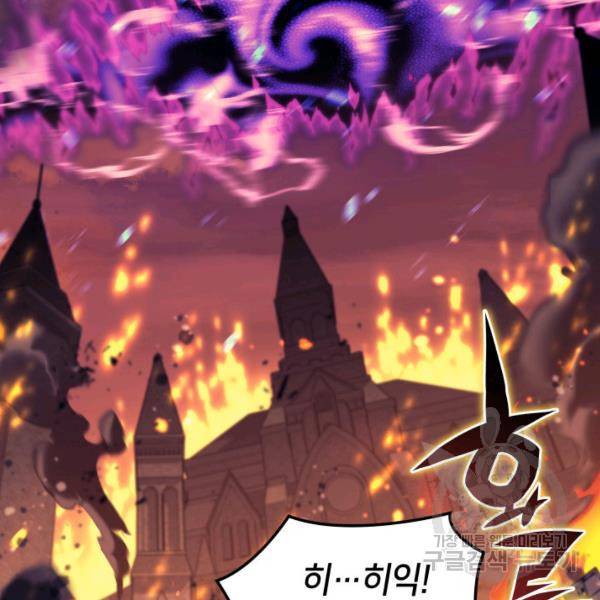 템빨(카카오) 81화 17