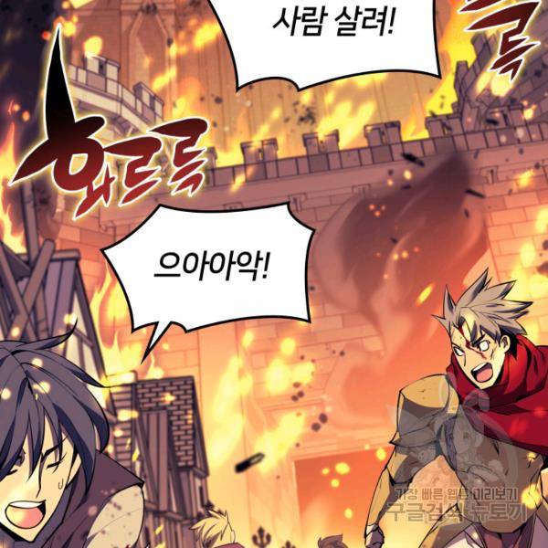 템빨(카카오) 81화 18