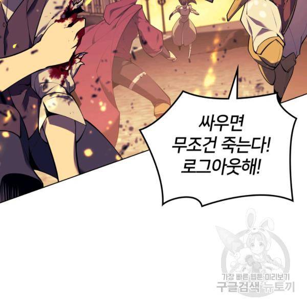 템빨(카카오) 81화 19
