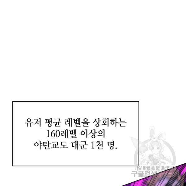 템빨(카카오) 81화 20