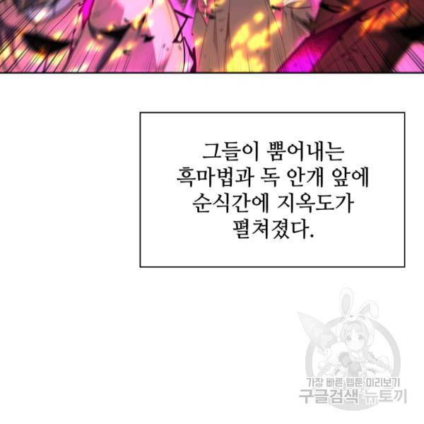 템빨(카카오) 81화 22