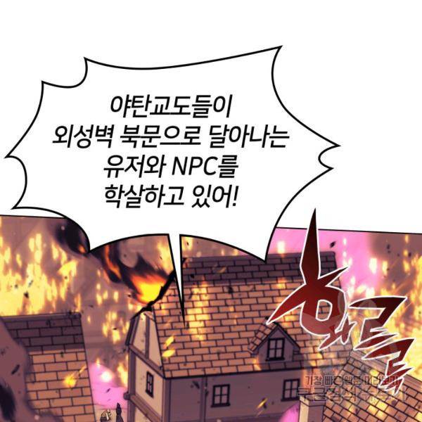 템빨(카카오) 81화 23