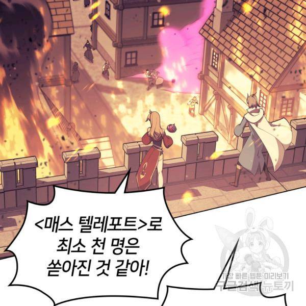템빨(카카오) 81화 24