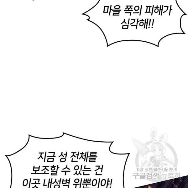 템빨(카카오) 81화 25