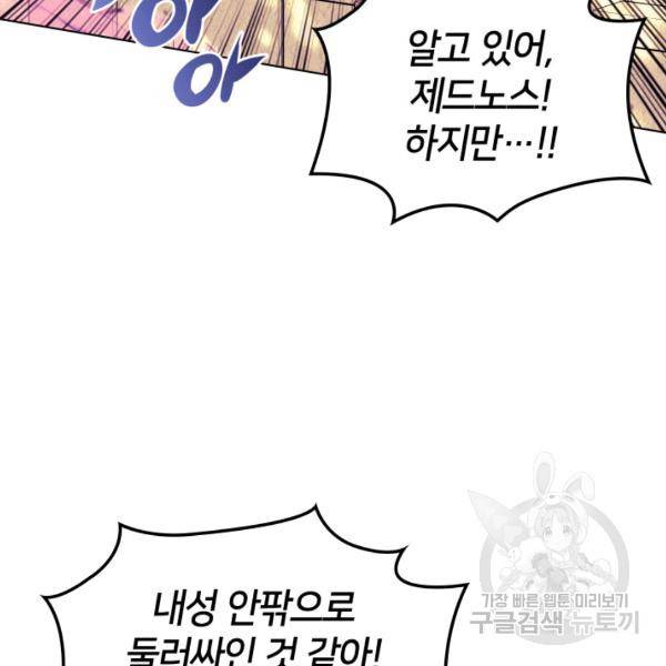 템빨(카카오) 81화 27