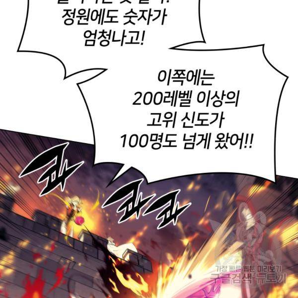 템빨(카카오) 81화 28