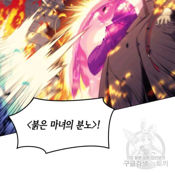 템빨(카카오) 81화 29