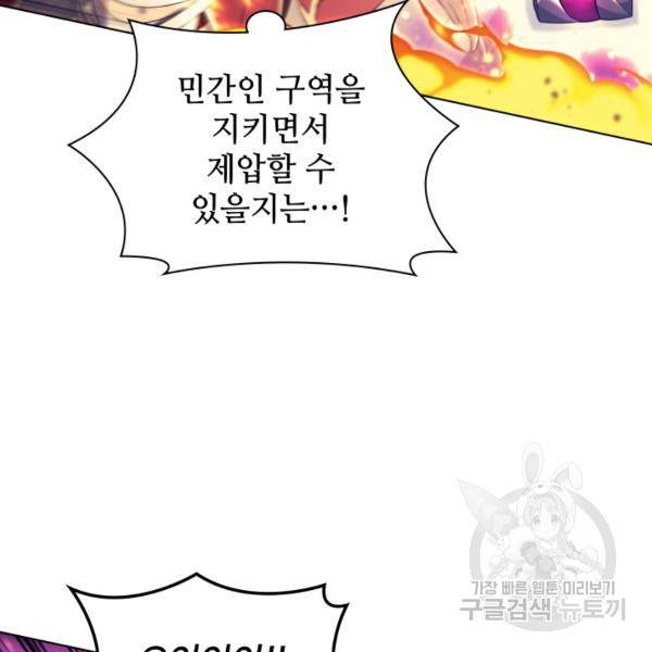 템빨(카카오) 81화 32
