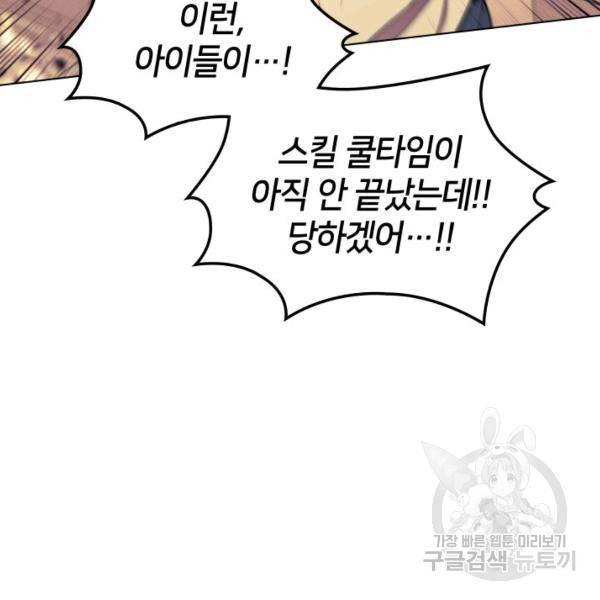 템빨(카카오) 81화 34