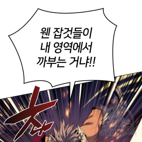 템빨(카카오) 81화 35