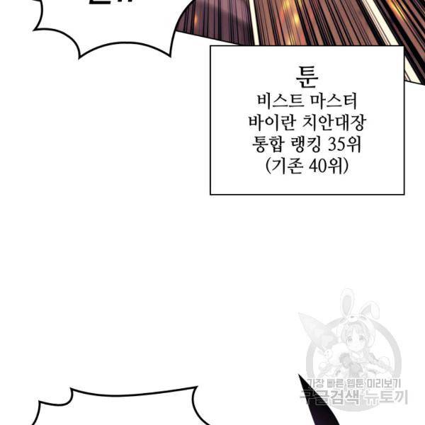 템빨(카카오) 81화 37