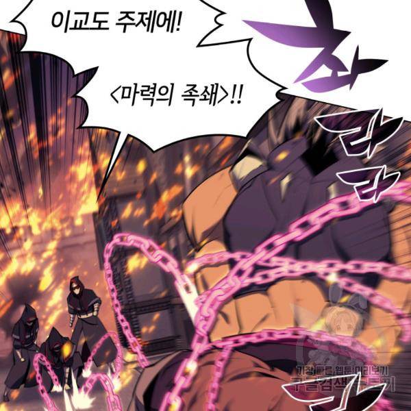 템빨(카카오) 81화 38