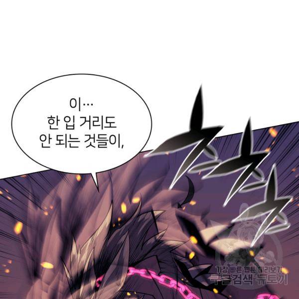 템빨(카카오) 81화 40