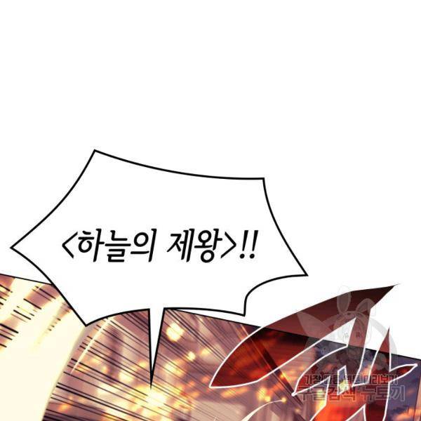 템빨(카카오) 81화 42