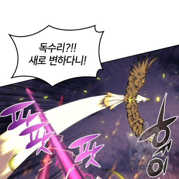 템빨(카카오) 81화 45