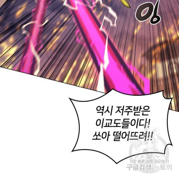 템빨(카카오) 81화 46