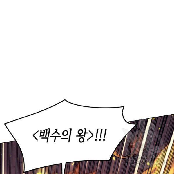 템빨(카카오) 81화 49