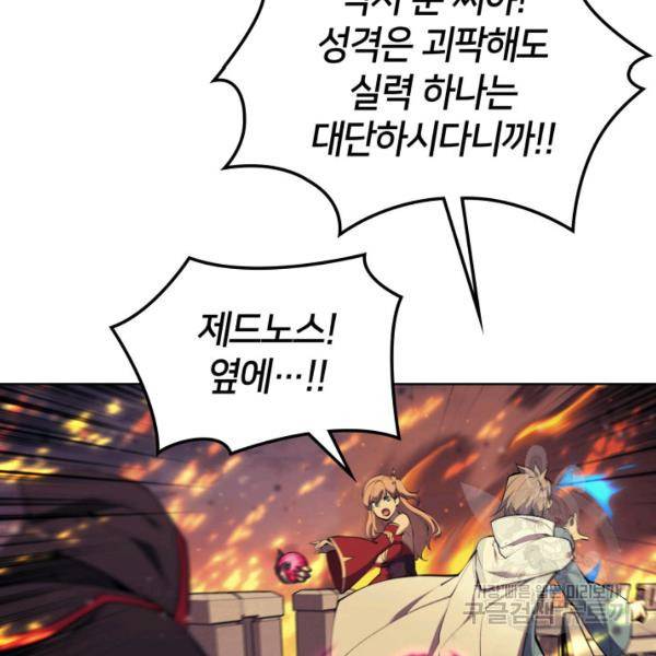 템빨(카카오) 81화 52