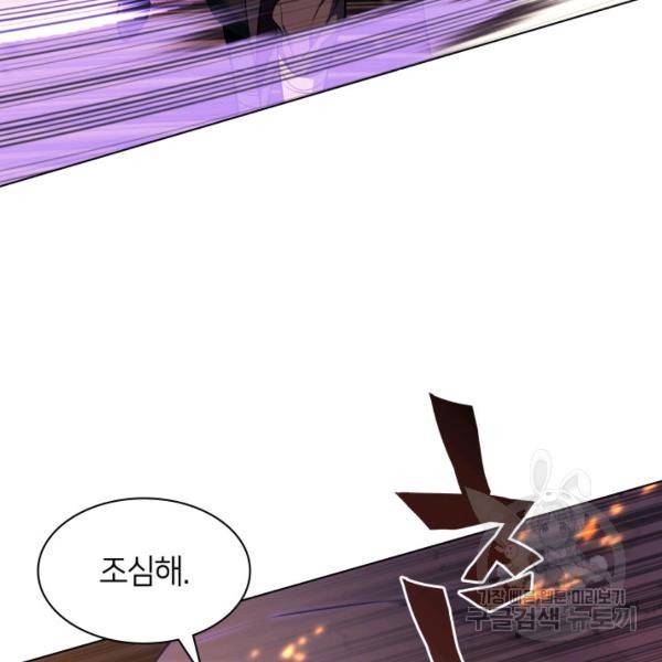 템빨(카카오) 81화 56
