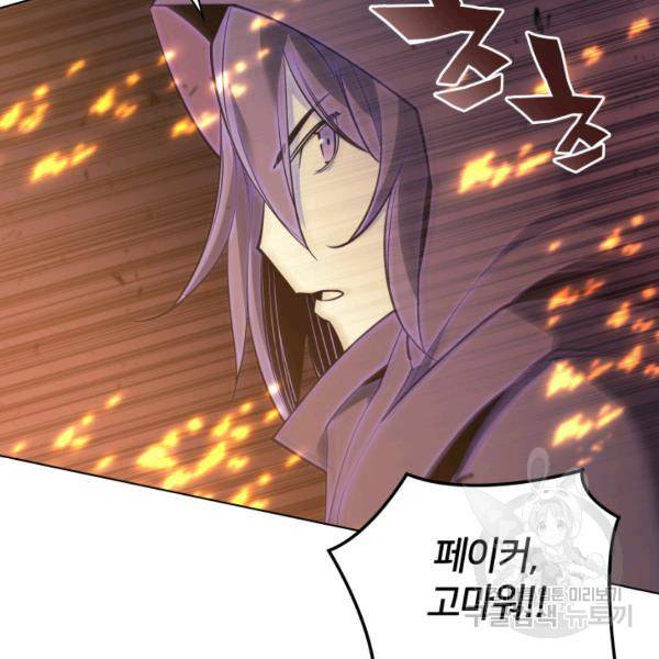 템빨(카카오) 81화 57