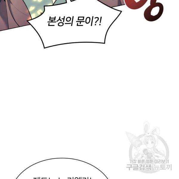 템빨(카카오) 81화 60