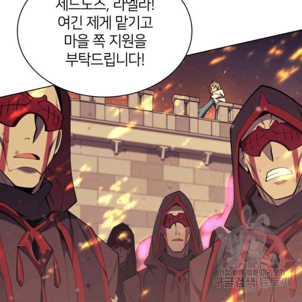 템빨(카카오) 81화 61
