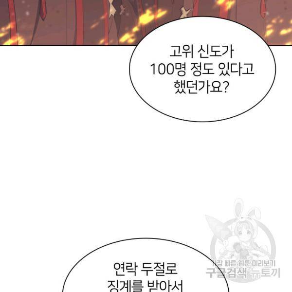 템빨(카카오) 81화 62