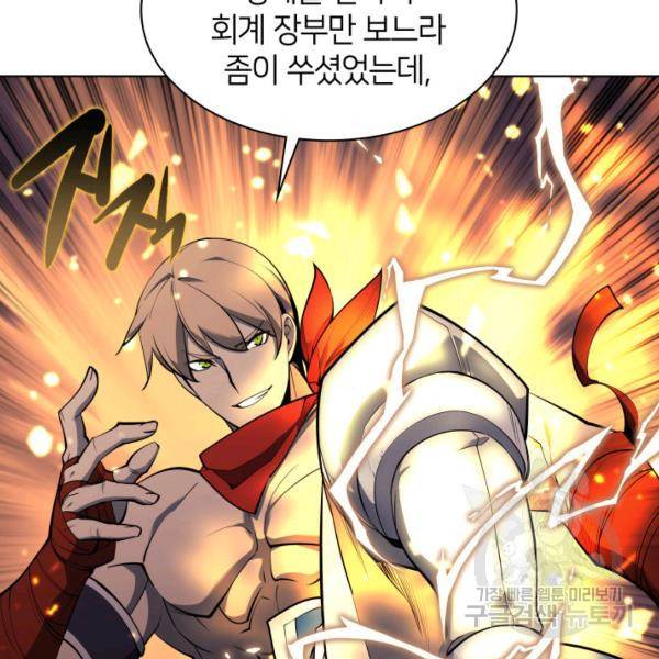 템빨(카카오) 81화 63