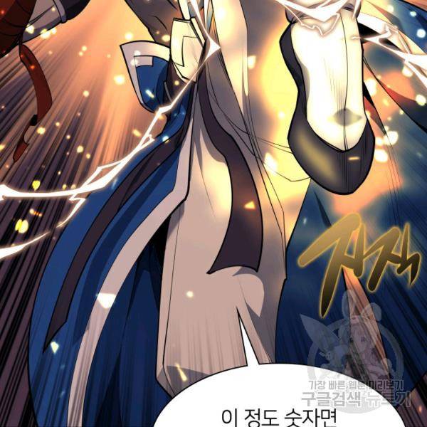 템빨(카카오) 81화 64