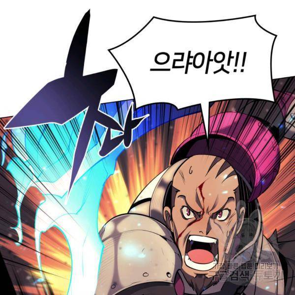 템빨(카카오) 81화 69