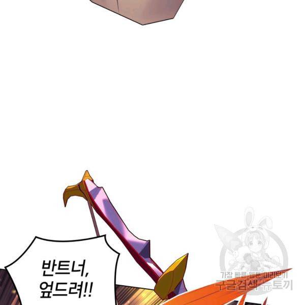 템빨(카카오) 81화 71