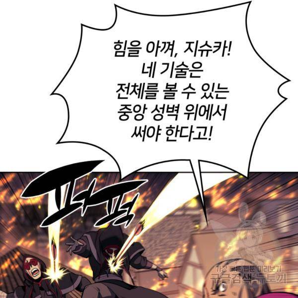 템빨(카카오) 81화 74