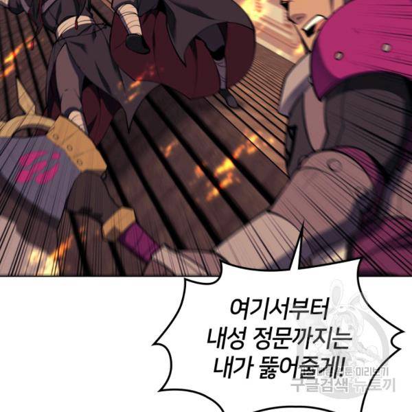 템빨(카카오) 81화 75