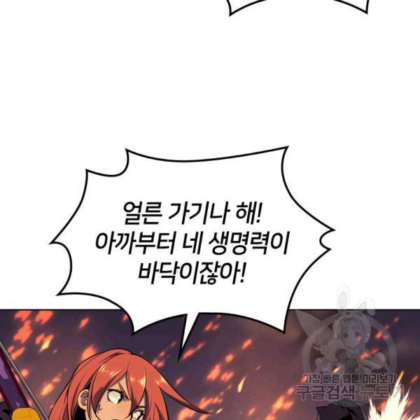 템빨(카카오) 81화 76