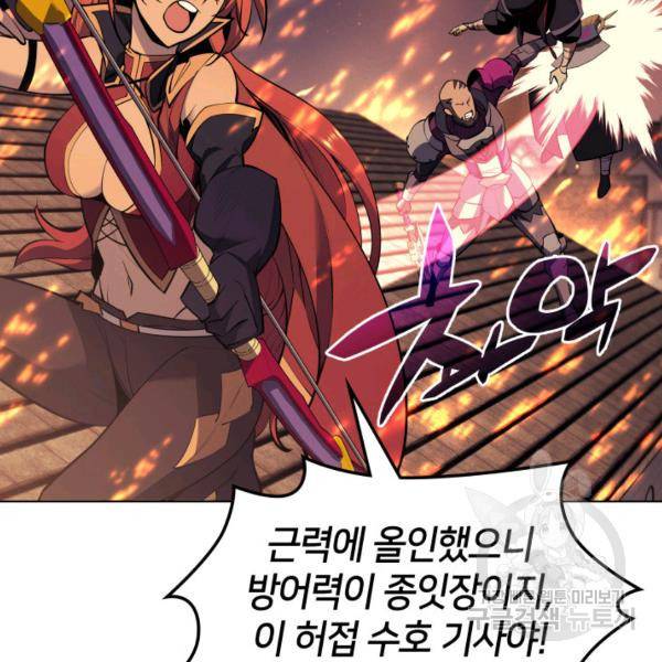 템빨(카카오) 81화 77