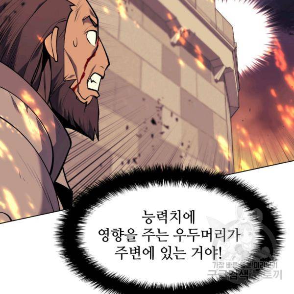 템빨(카카오) 81화 82