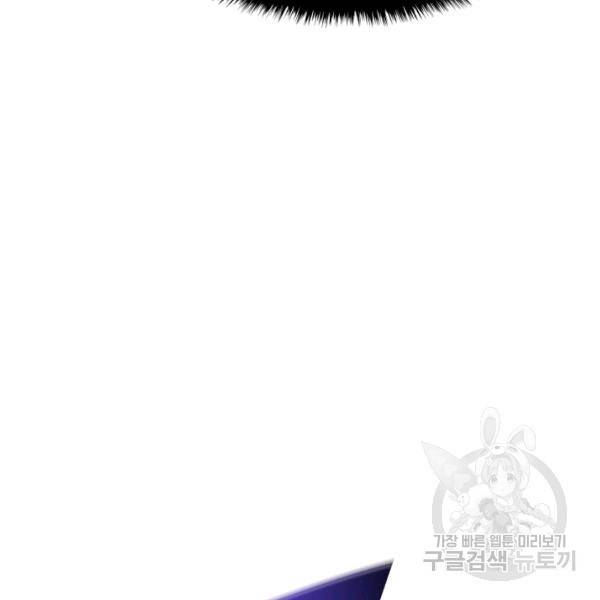 템빨(카카오) 81화 83