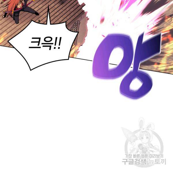 템빨(카카오) 81화 85