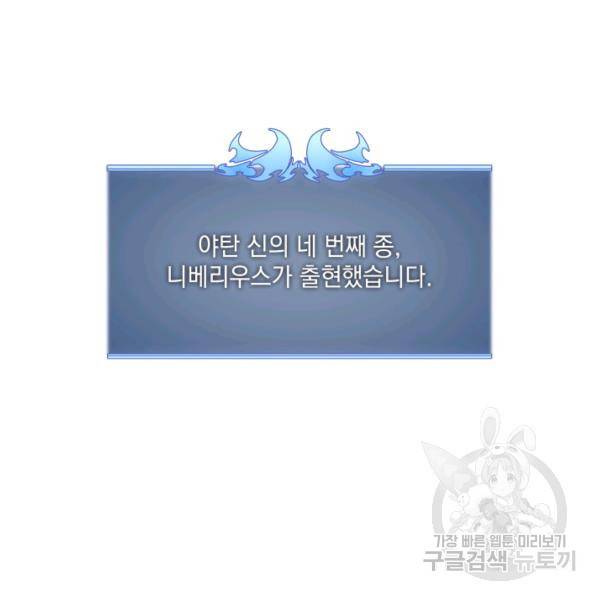 템빨(카카오) 81화 86
