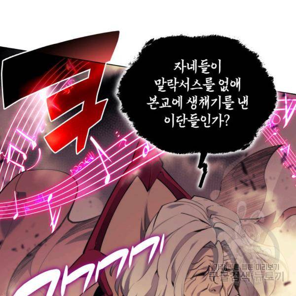 템빨(카카오) 81화 87