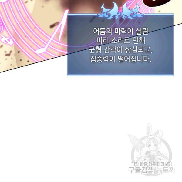 템빨(카카오) 81화 89