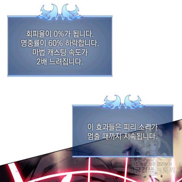 템빨(카카오) 81화 90