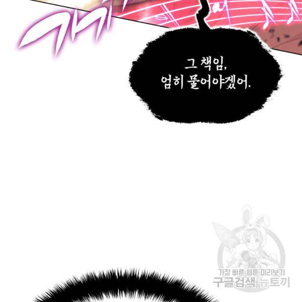 템빨(카카오) 81화 92
