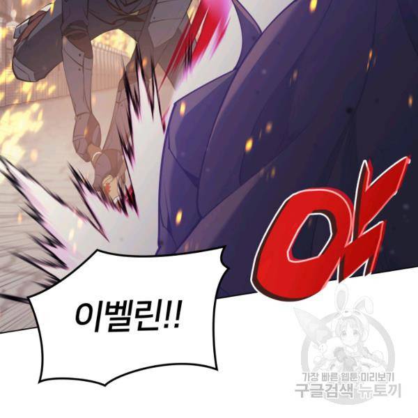 템빨(카카오) 81화 97