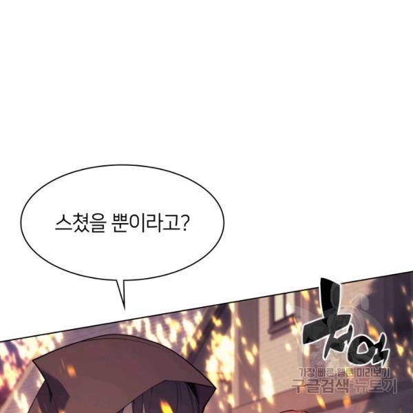 템빨(카카오) 81화 109