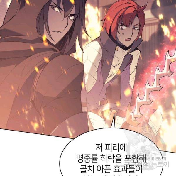 템빨(카카오) 81화 110