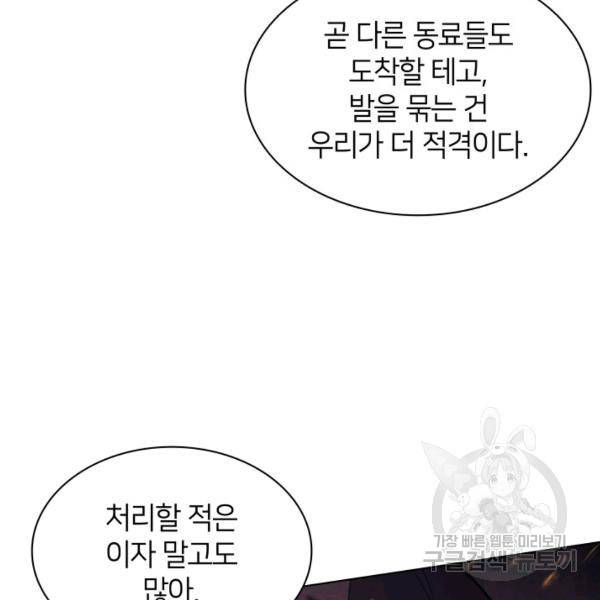 템빨(카카오) 81화 113