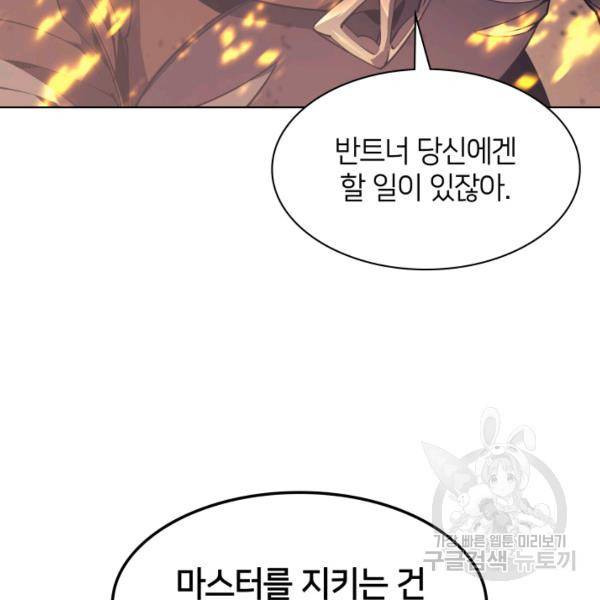 템빨(카카오) 81화 115